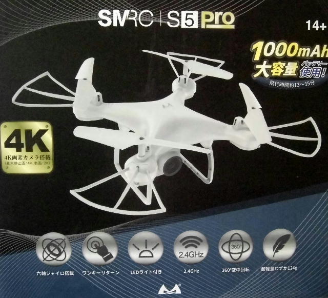 ドローン SMRC S5 (白) ドローン SMRC S5 (白) ドローン SMRC S5 (白) 静止画4K撮影対応