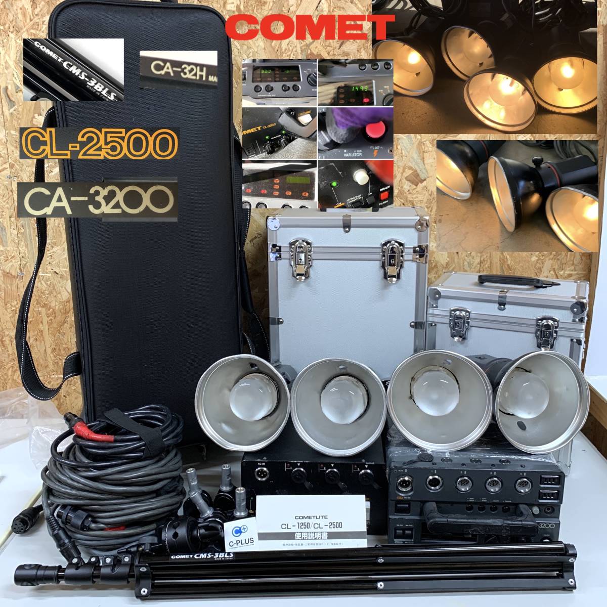 COMET コメットストロボ CL-1250x1 CL-25Hx2 中古品