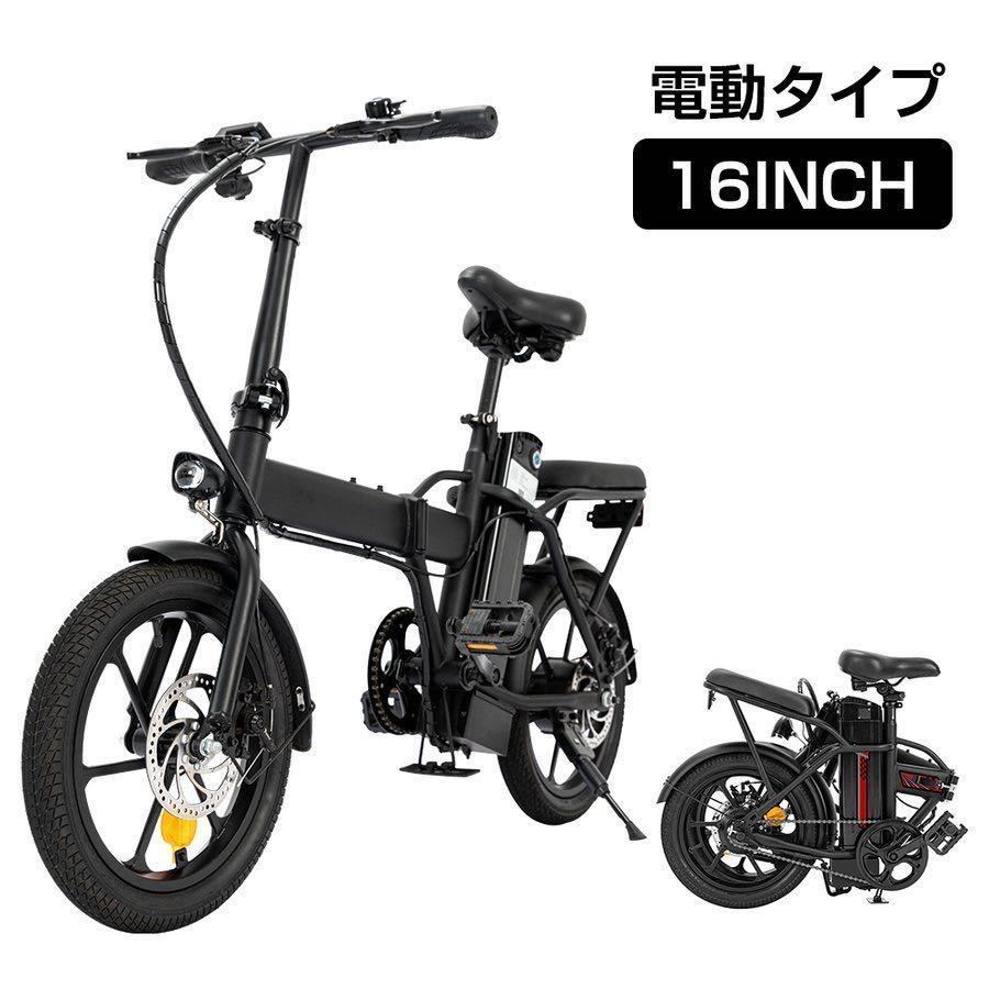 AINOHOTアイノホット R6 折りたたみ電動自転車 AinoHot 電動アシスト