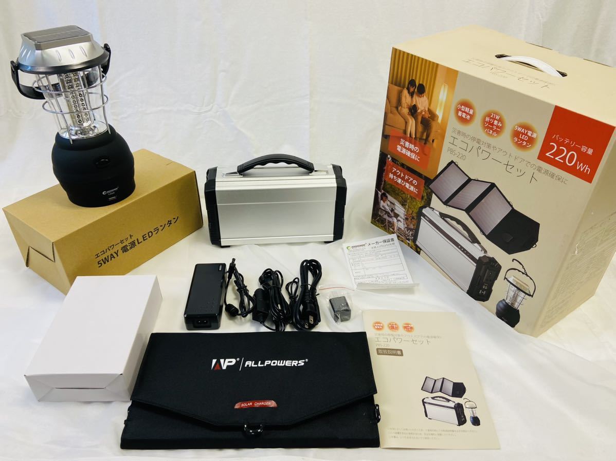 未使用】β 【未使用品】ALL POWERS エコパワー セット PBS-220「蓄電池 