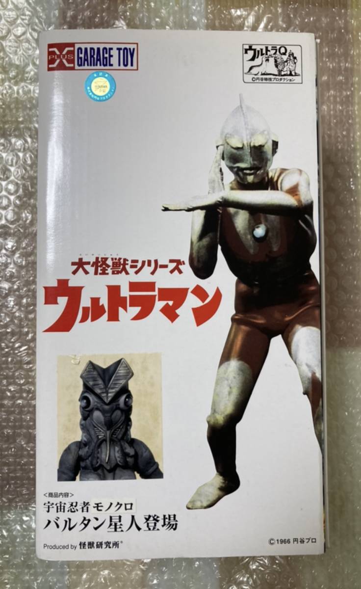 ZCWO ウルトラマン バルタン星人 60cm ビニール フィギュア