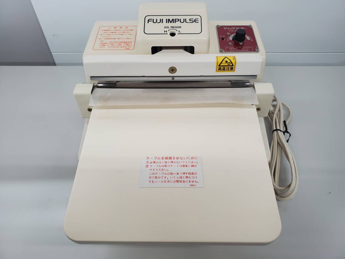 卓上ショップシーラー FS-315 美品‼︎FUJIIMPULSE富士インパルスFS-315