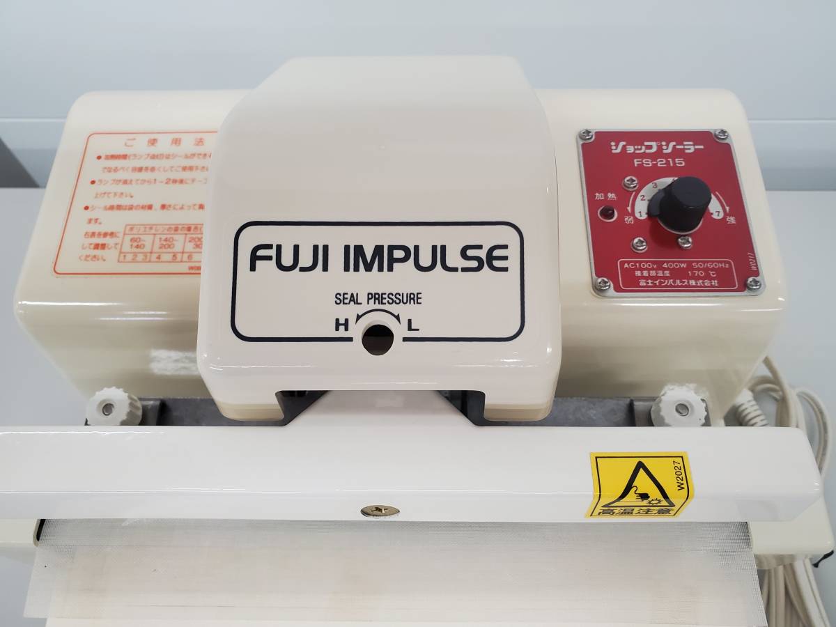 目立った傷や汚れなし】☆美品 富士インパルス 卓上シーラー FS-215
