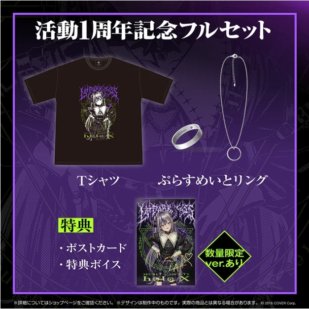 ラプラスダークネス 誕生日記念2022フルセット／活動1周年記念限定フル