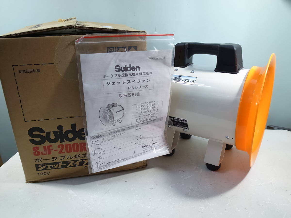 スイデン SJF-200RS-1 SJF-200LA-1 スイデン 業務用・工業用換気扇 送