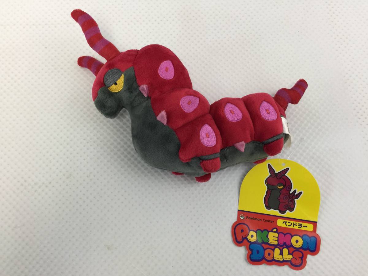 ポケモンドールズ ペンドラー ぬいぐるみセット 【公式通販】