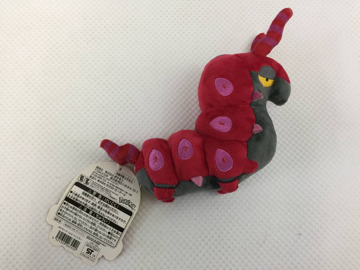 ペンドラー ポケモンドールズ ぬいぐるみ 「ポケットモンスター」 ポケモンドールズ コライドン(せいげんけいたい) ｜【公式