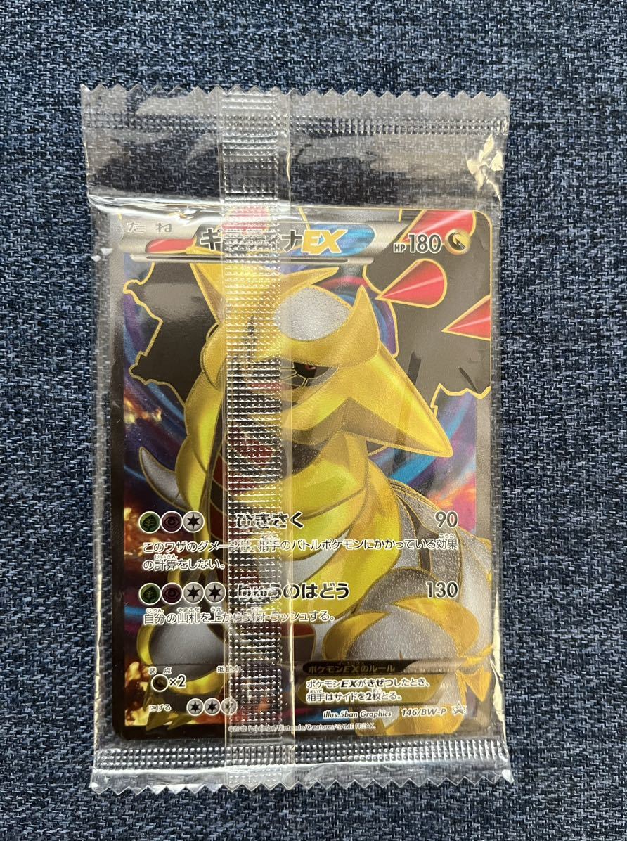 未使用】未開封 ポケモンカード レックウザEX ギラティナEXの落札情報