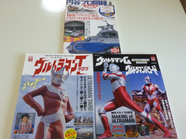 オールザットウルトラマンタロウ Amazon.co.jp: オール・ザット・ウルトラマンタロウ (NEKO MOOK