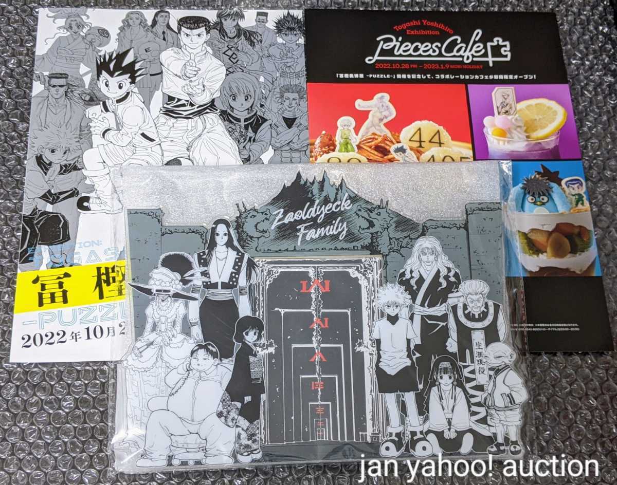 龍神 開運 和紙切り絵絵画）（赤龍 緑）【龍専門店ANDYオリジナル作品】