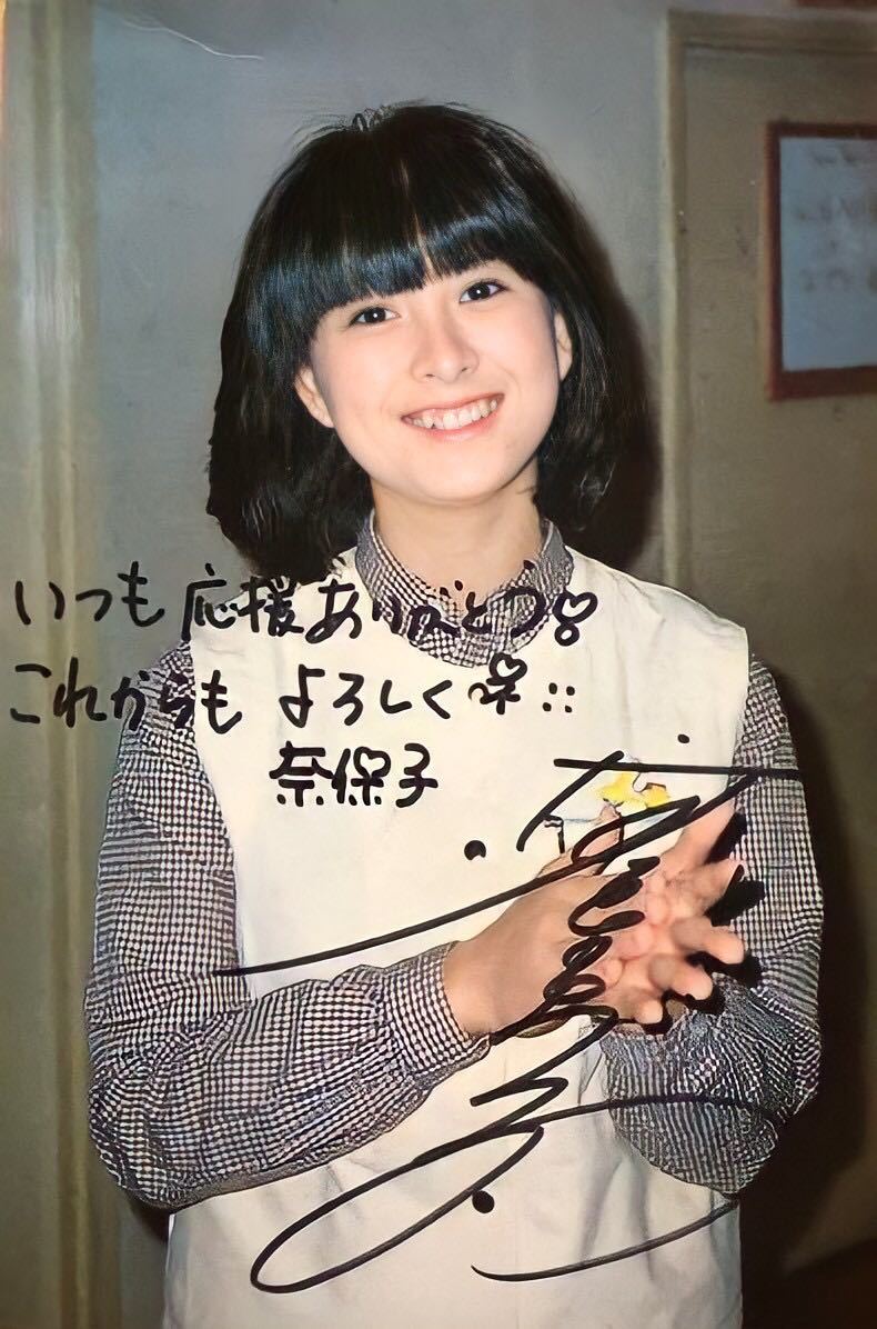 目立った傷や汚れなし】生写真 河合奈保子 サイン入り 昭和アイドル 13