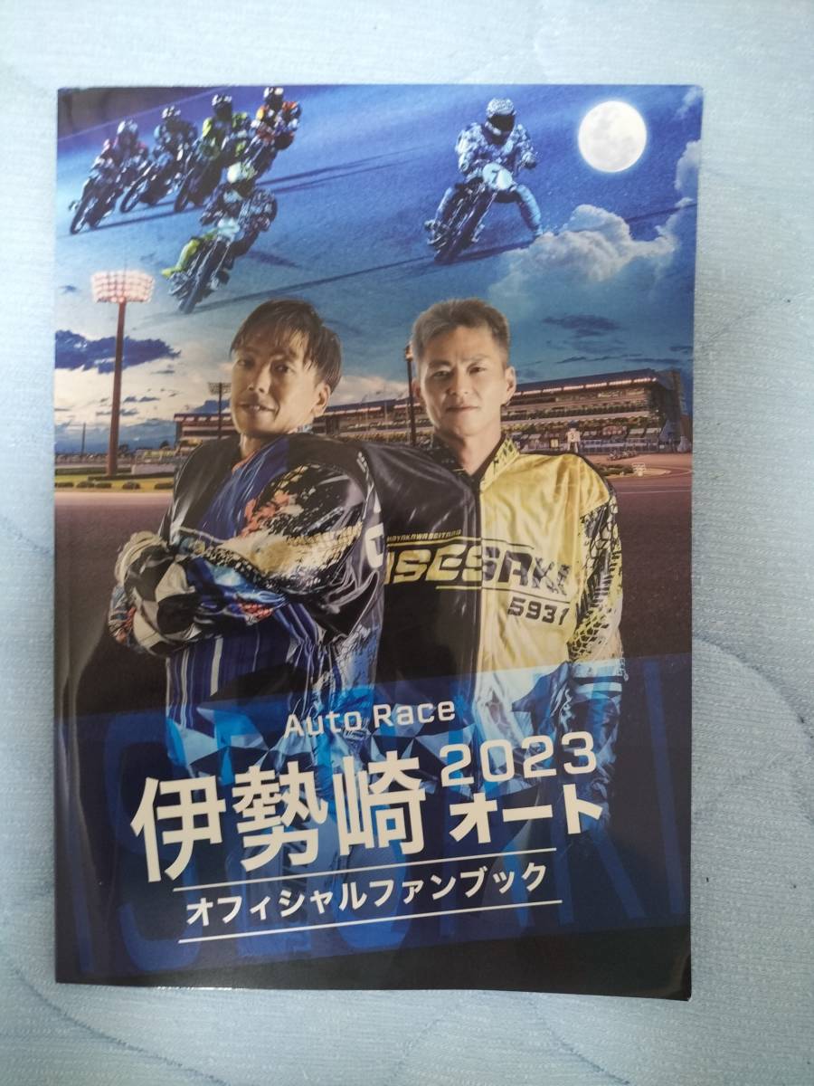 新品未使用 オートレース レア ひんぱん