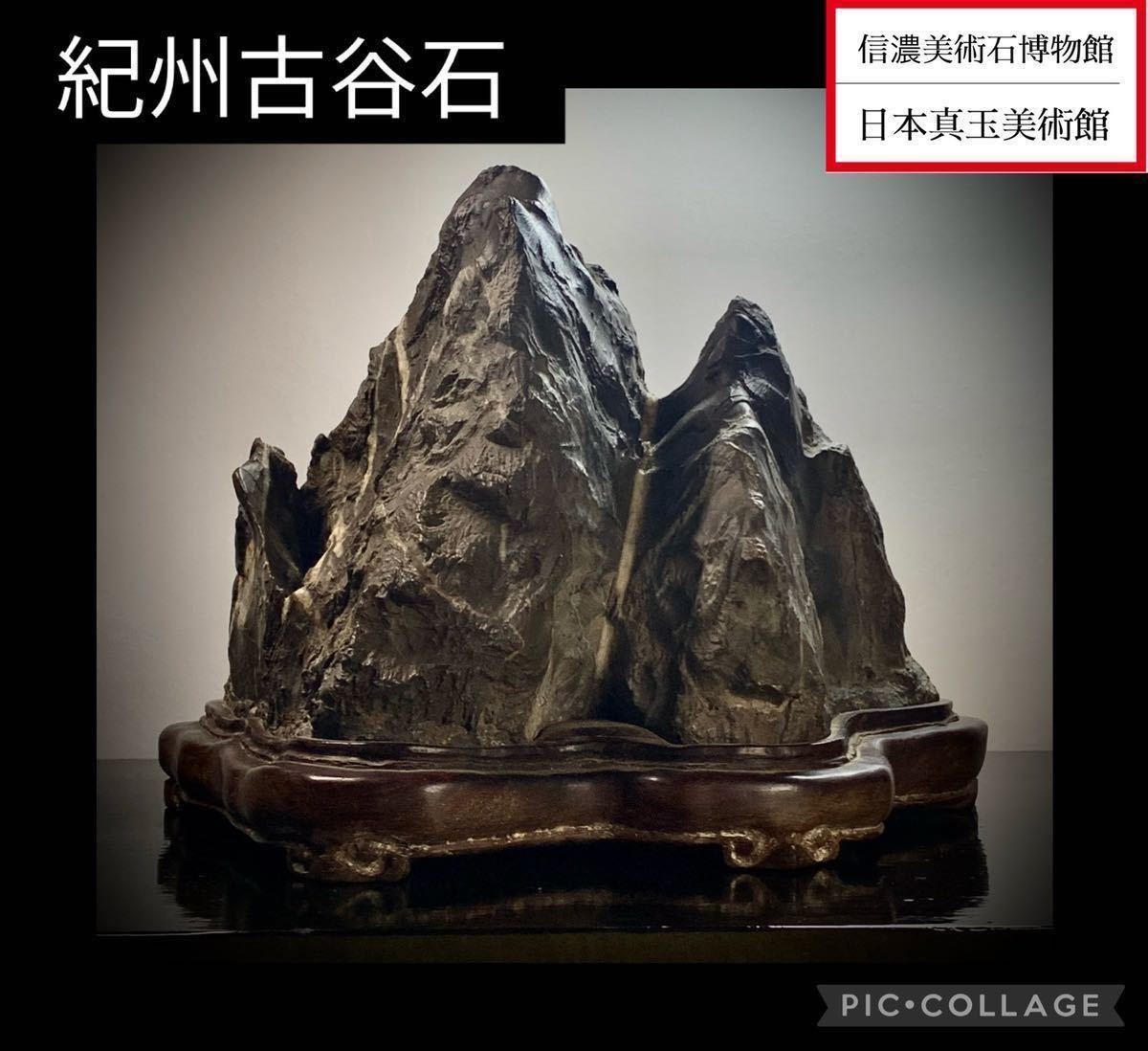 時代物 大型寿山石 高浮彫『祥瑞山水人物図』置物 手彫り擺件中国古賞物 古美術品 中国 玉石寿山石彫刻 山水雕 置物 唐木台付 V 9220