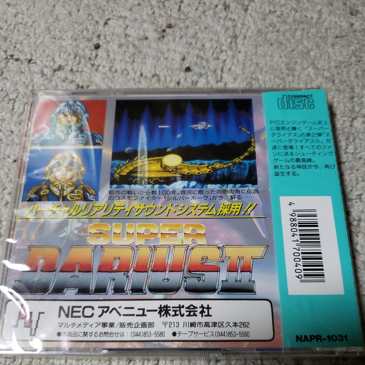 未使用】新品未使用未開封 PCエンジン スーパーダライアスⅡ レア CD 