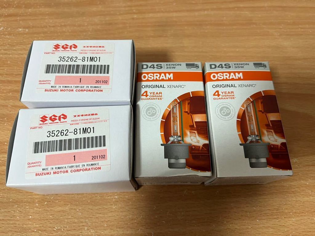 未使用】スズキ純正イグナイター 35262-81M01 D4S キセノンバルブ