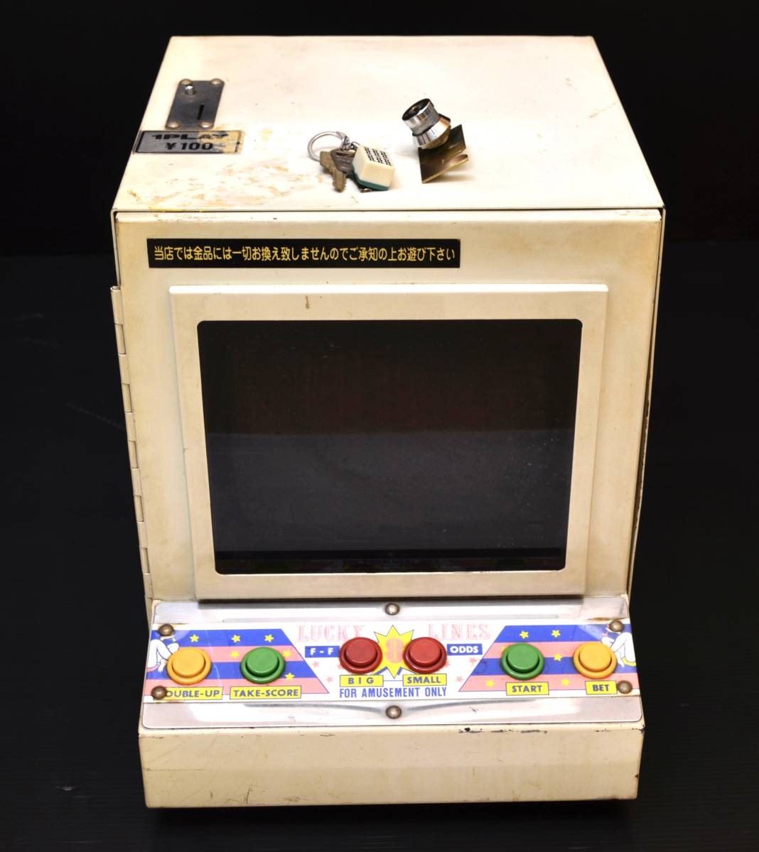 卓上ゲーム機 エイトライン 品 【公式通販】