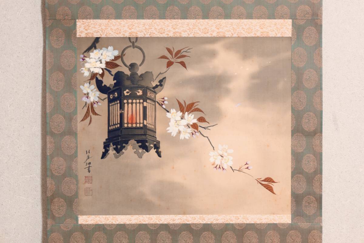 やや傷や汚れあり】【模写】掛軸 春宵 『糸井弘道』 夜桜之図 花灯籠