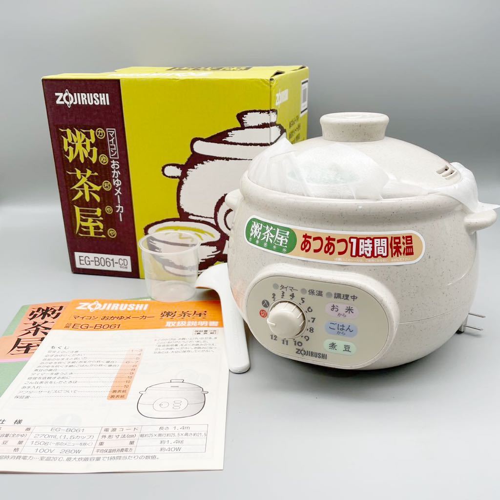 未使用品 ZOJIRUSHI BFC-L20-WBクッキングカッター
