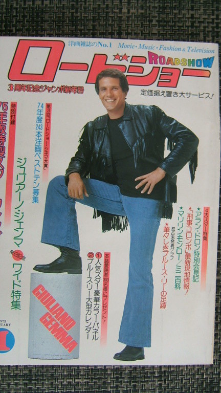 映画雑誌 ロードショー 2002年8月号 がたい