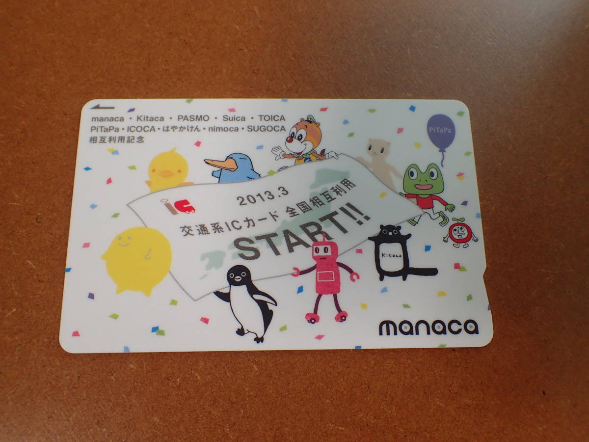 名古屋市交通局□中日ドラゴンズmanacaドアラマナカ□クリア