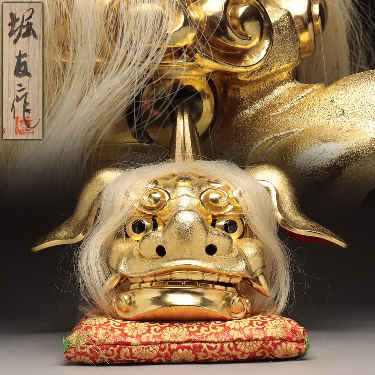 45-3/彫刻家/宮崎辰児造/木彫獅子頭