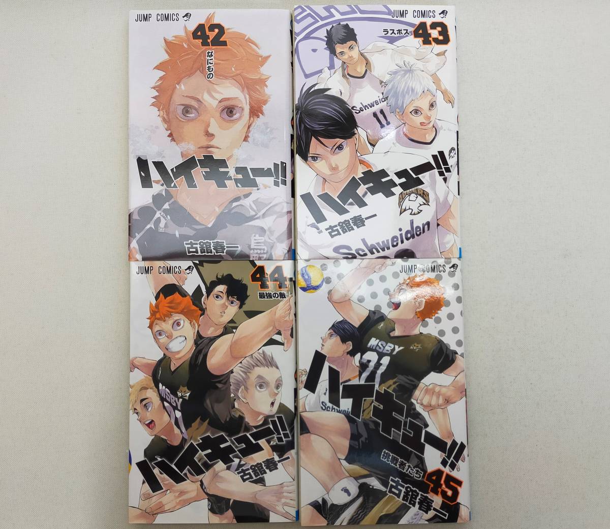 集英社 - ハイキュー!! 1～31巻 ハイキュー 漫画 サブスク ハイキュー 1～31巻 レンタル落ち