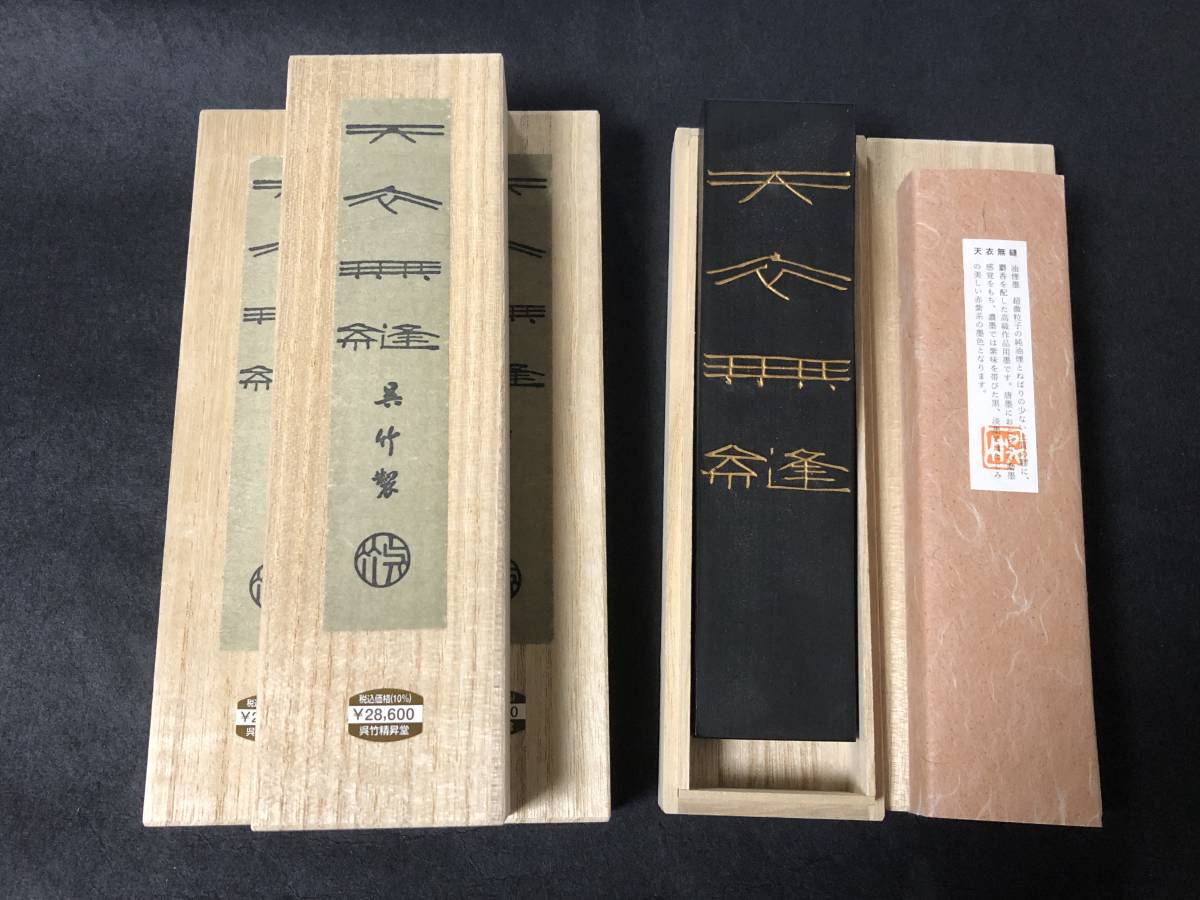 天衣無縫 10.0丁型 呉竹 - 書道用品、墨、墨液、紙、筆を卸価格