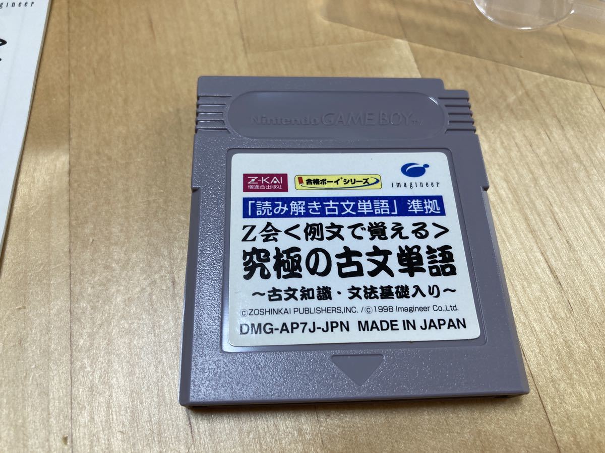 全体的に状態が悪い】23-0150B ゲームボーイ Z会合格ボーイ