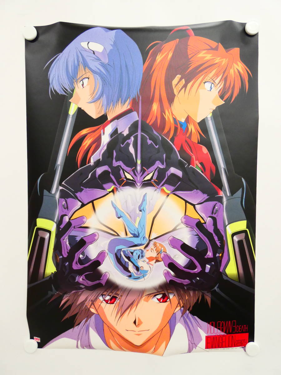 新世紀エヴァンゲリオン　劇場版 B2ポスター シト新生 1997年 新世紀エヴァンゲリオン劇場版 シト新生 (1997) - ポスター画像