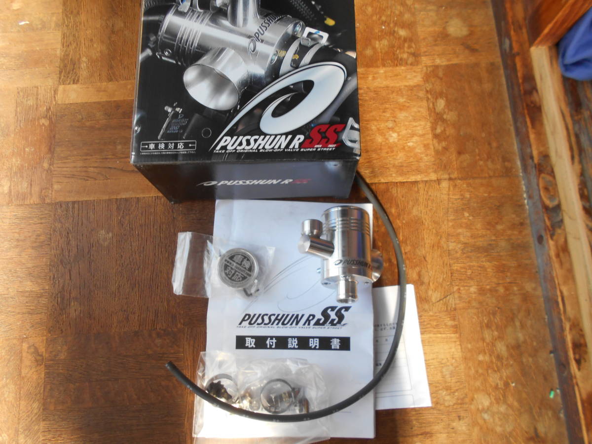 TAKE OFF テイクオフ プッシュン RSS EF-DET用 やや傷や汚れあり