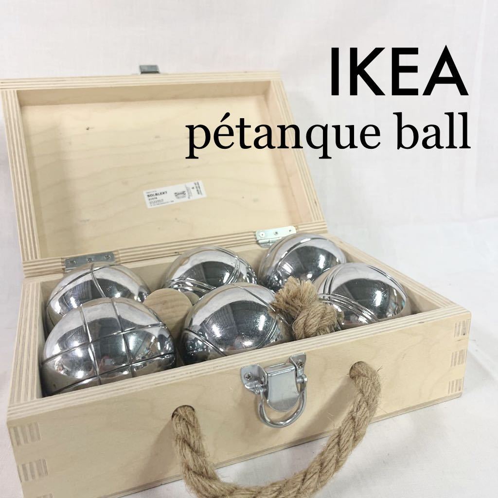 【やや傷や汚れあり】IKEA SOLBLEKT ペタンクボール アウトドアスポーツ ペタンク 6個入り ケース付 イケア商品 現状品