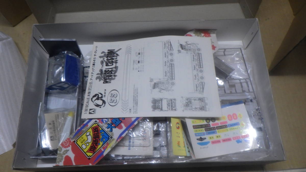 当時物！デコトラRYUSEI CUSTOM