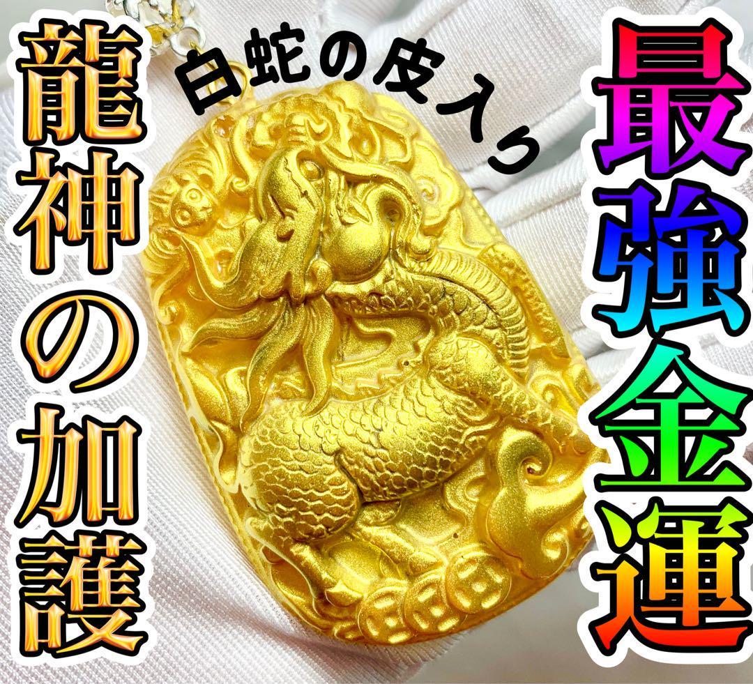 当工房オリジナル 金運 財運 勝負運 呼び込む最強ブレス