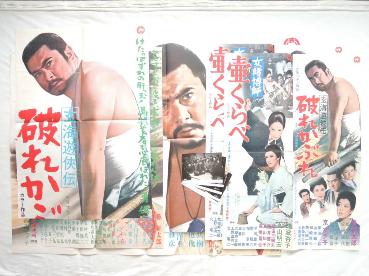 生写真 不知火検校 勝慎太郎&中村玉緒 生写真 不知火検校 勝慎太郎&中村玉緒 - メルカリ