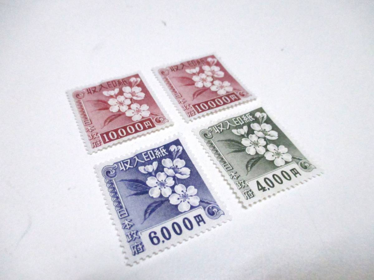 収入印紙セット　９枚　コレクション用 収入印紙セット 9枚 コレクション用 Yahoo!オークション - 未使用 未