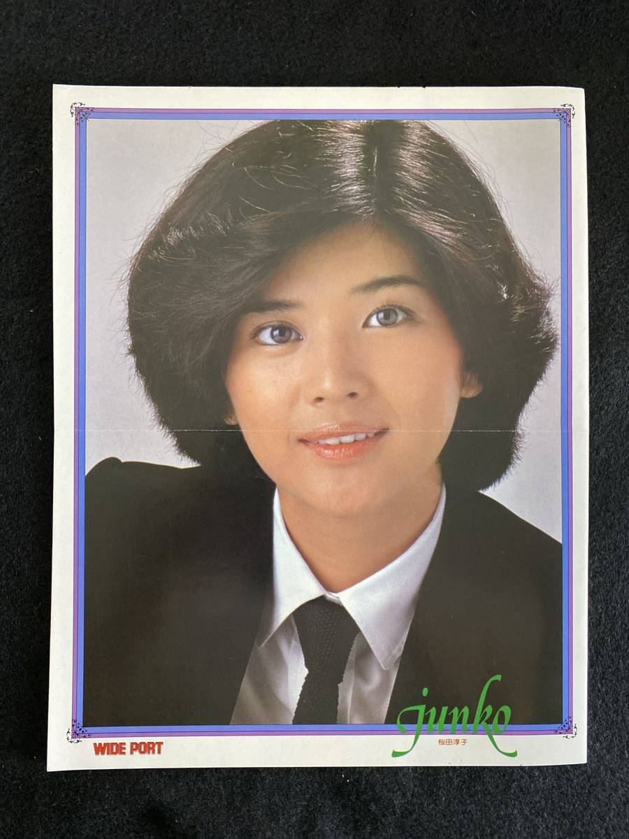 目立った傷や汚れなし】◇(30710)桜田淳子 ピンナップポスター WIDE