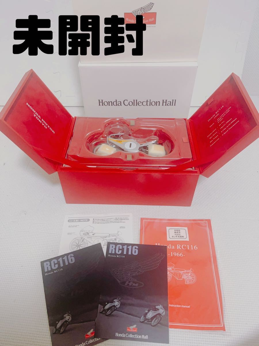 美品】ホンダコレクションホール10周年 RC116ミニチュア シリアル番号