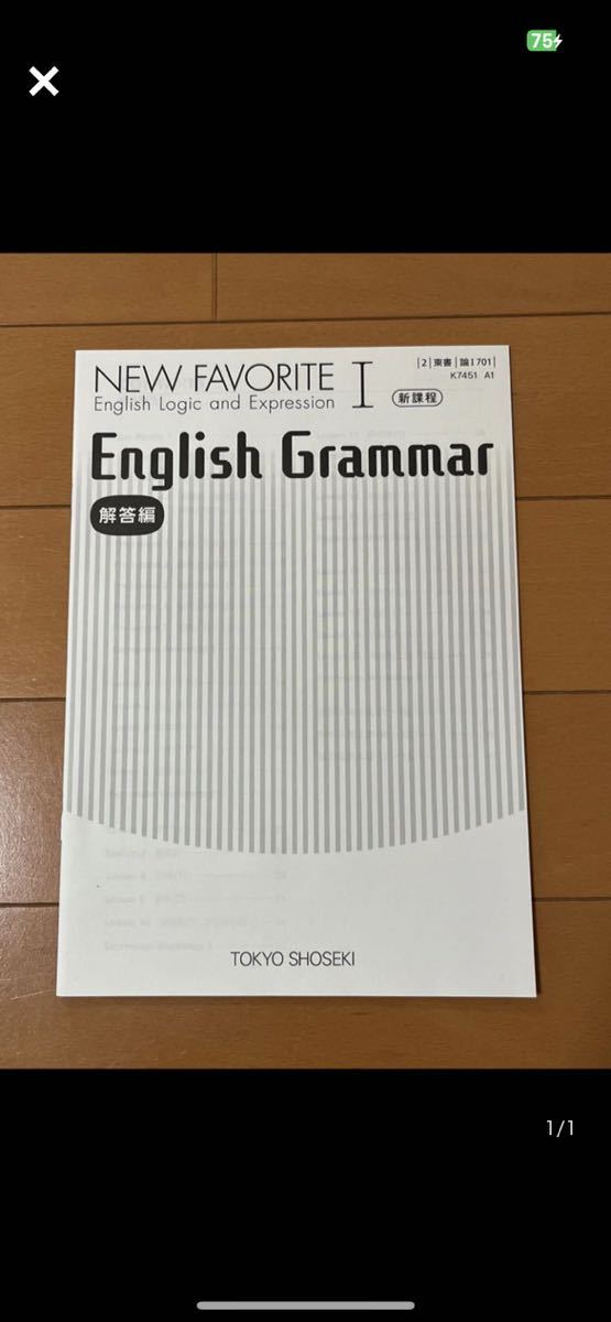 be　English　Logic　and　Expression Ⅰ 1 解答 be English Logic and Expression Ⅰ 1 Smart Grammar Book 解答