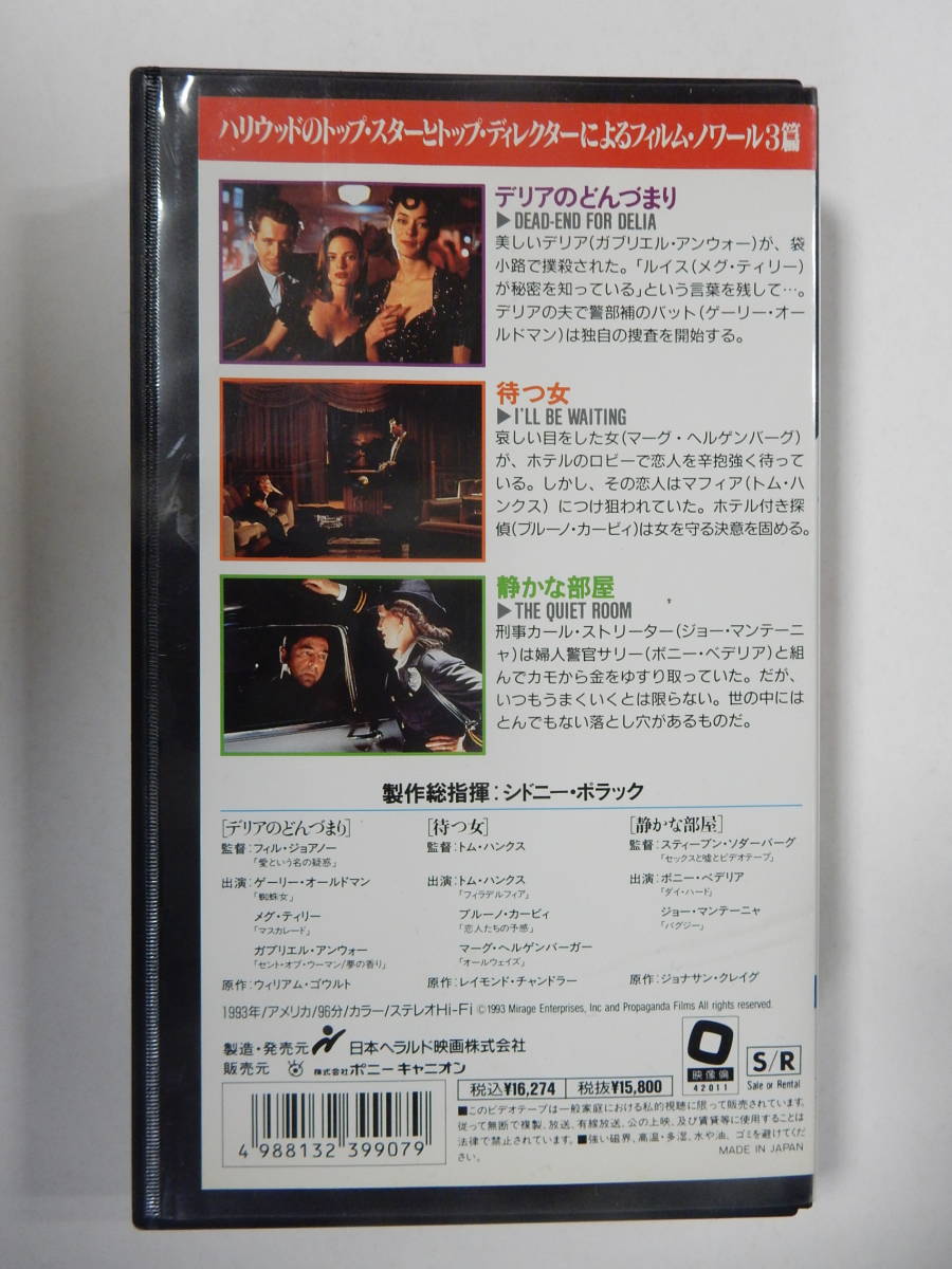 フィラデルフィア 字幕スーパー VHS フィラデルフィア 字幕スーパー VHS（やや傷や汚れあり】未DVD化