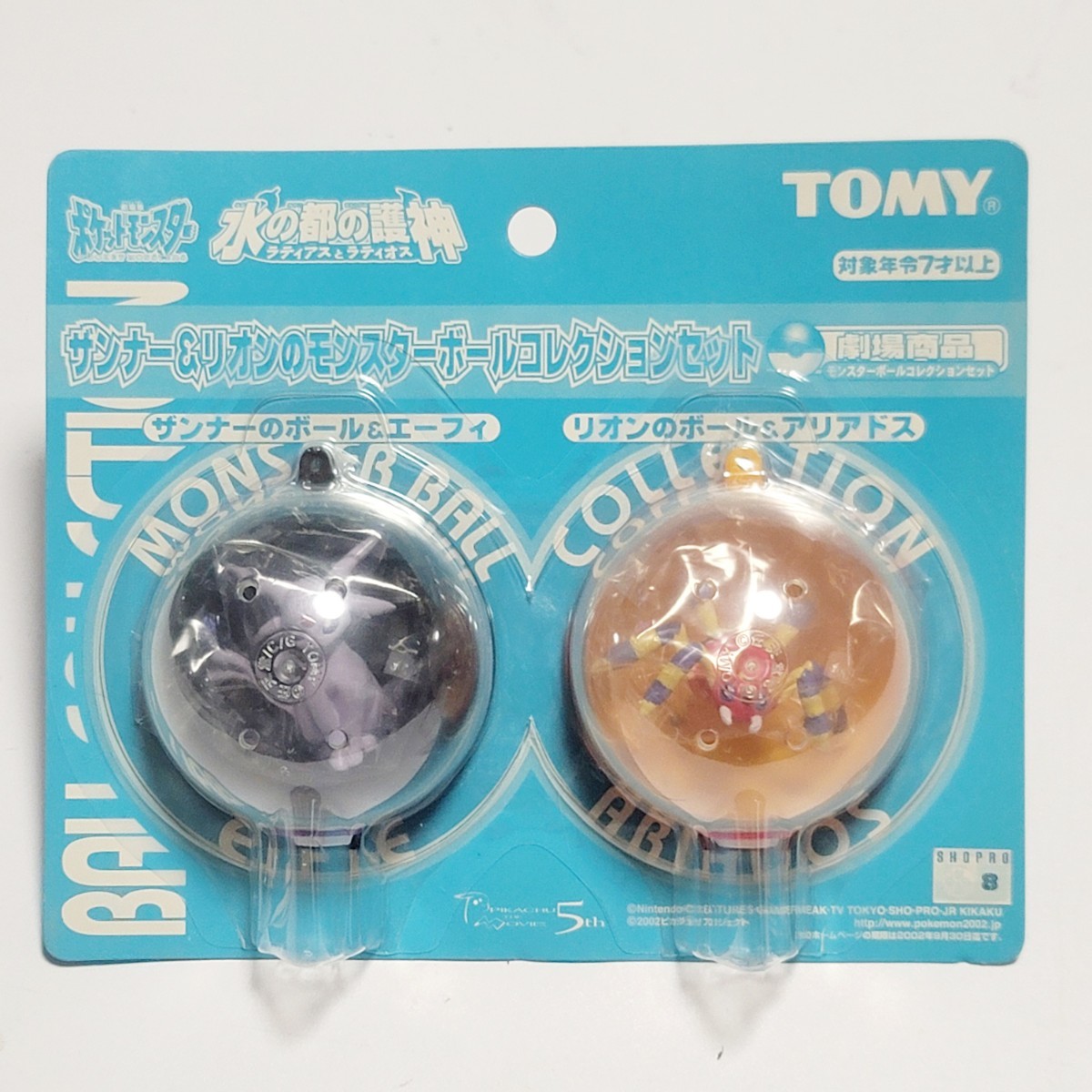未使用】《未開封》ポケモン 5th 劇場商品 ザンナー&リオン モンスター