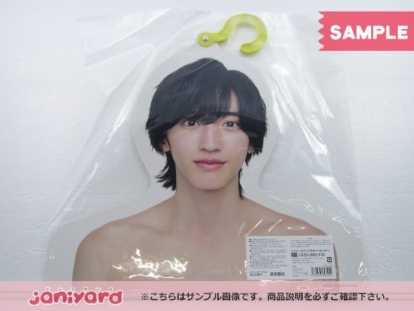 なにわ男子 道枝駿佑 アクスタ エロハン フォトハンガー 新品未開封