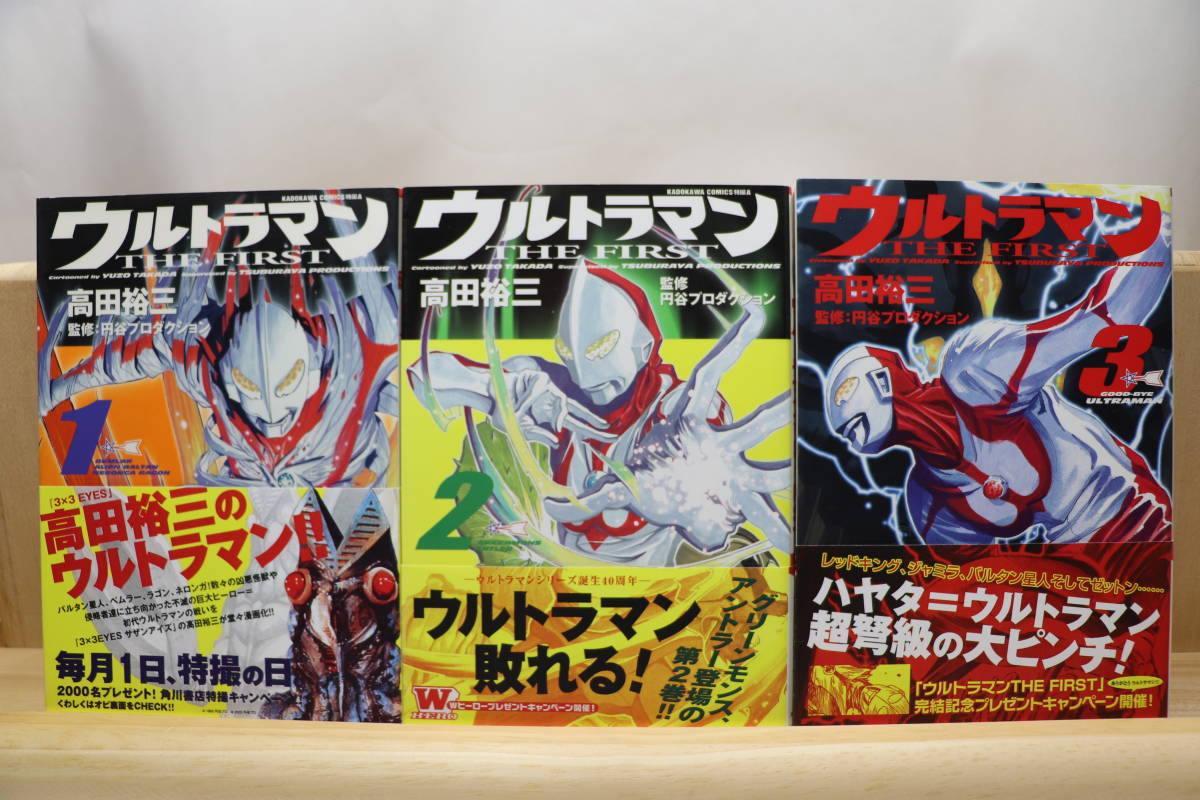 ウルトラマンザファースト 漫画 Condorman (1975) 正義の