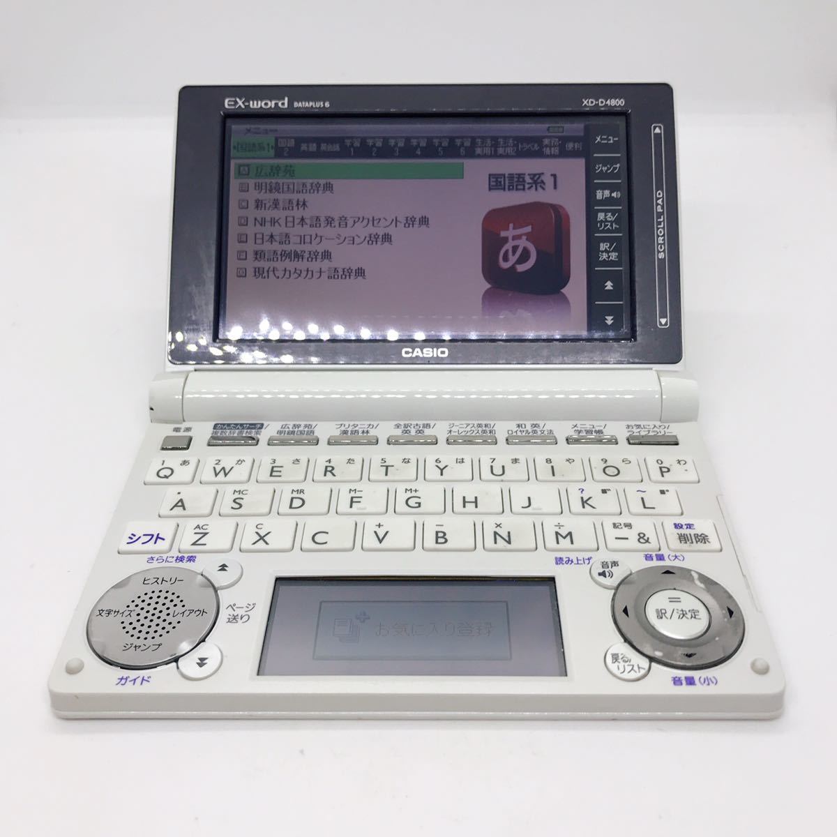 CASIO 電子辞書 エクスワード Ex-word XD-SX20000 赤字超特価