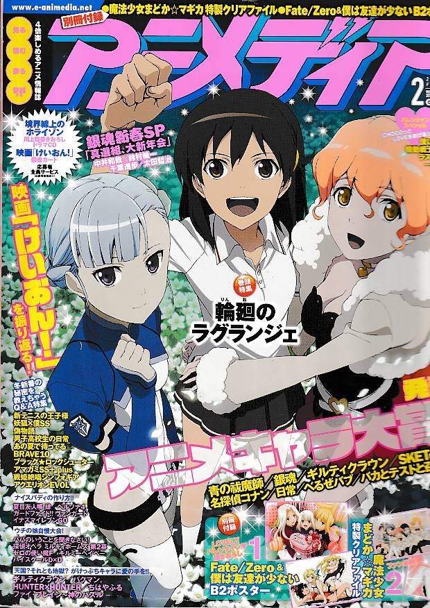 ☆けいおん!! 堀口悠紀子 かきふらい・芳文社 アニメディア 非売品