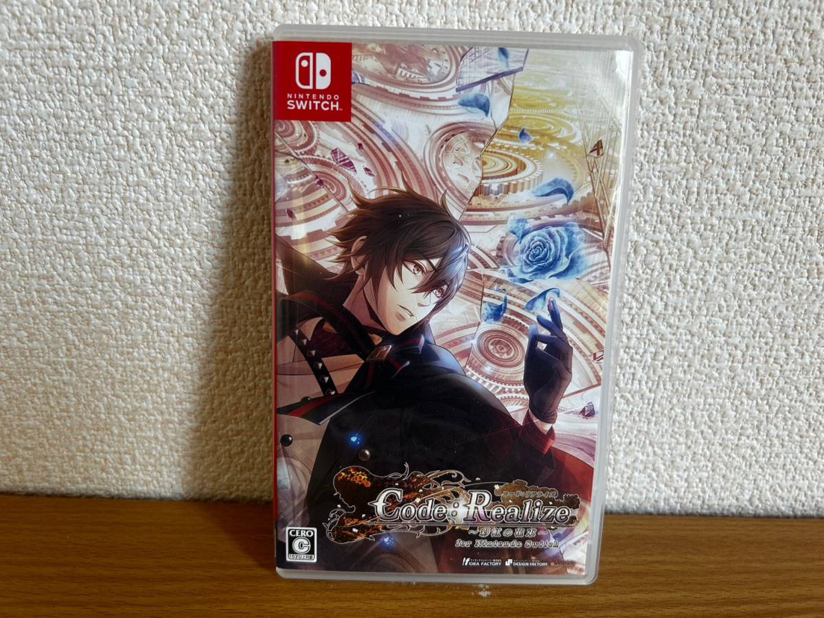 □【2本セット】Code:Realize Switch コードリアライズ