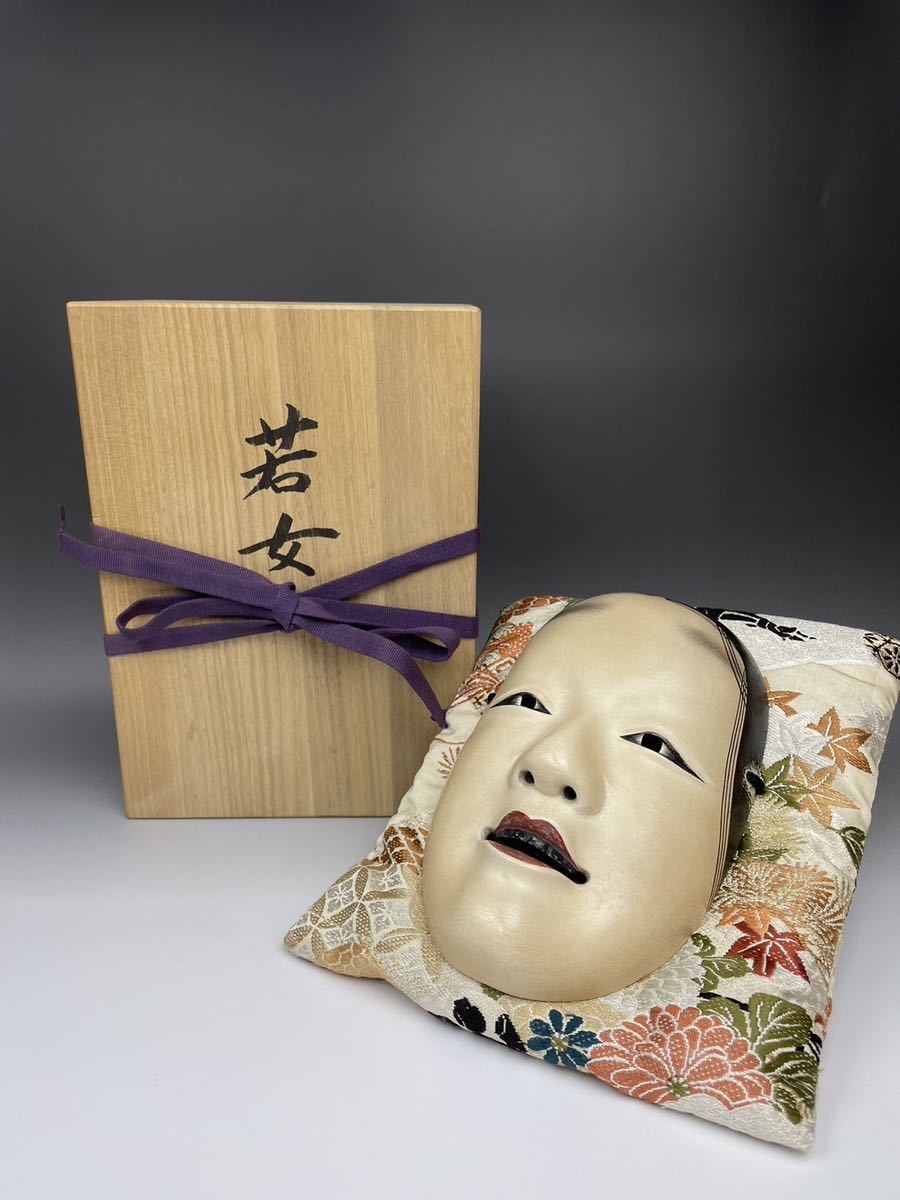 木彫 若女 能面 箱袋付 在銘 【公式通販】