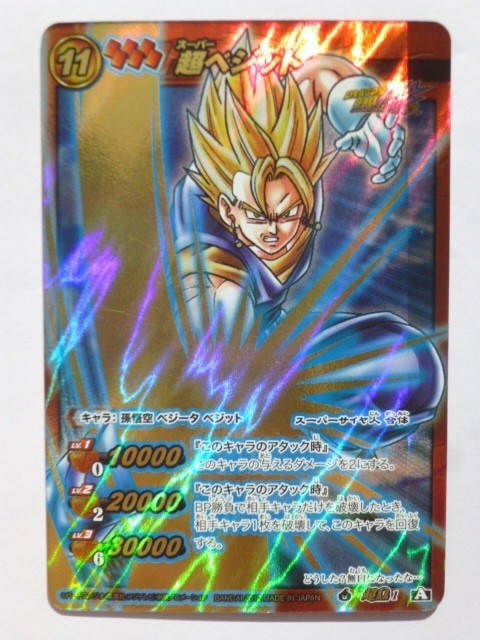 傷や汚れあり】ドラゴンボール ミラクルバトルカードダス スーパー