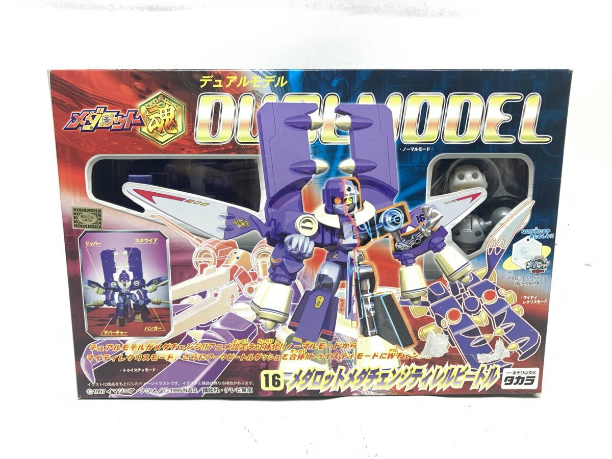 メダロット魂 デュアルモデル メダチェンジ メタビー サイカチス メダロット魂 デュアルモデル メダチェンジ メタビー サイカチス