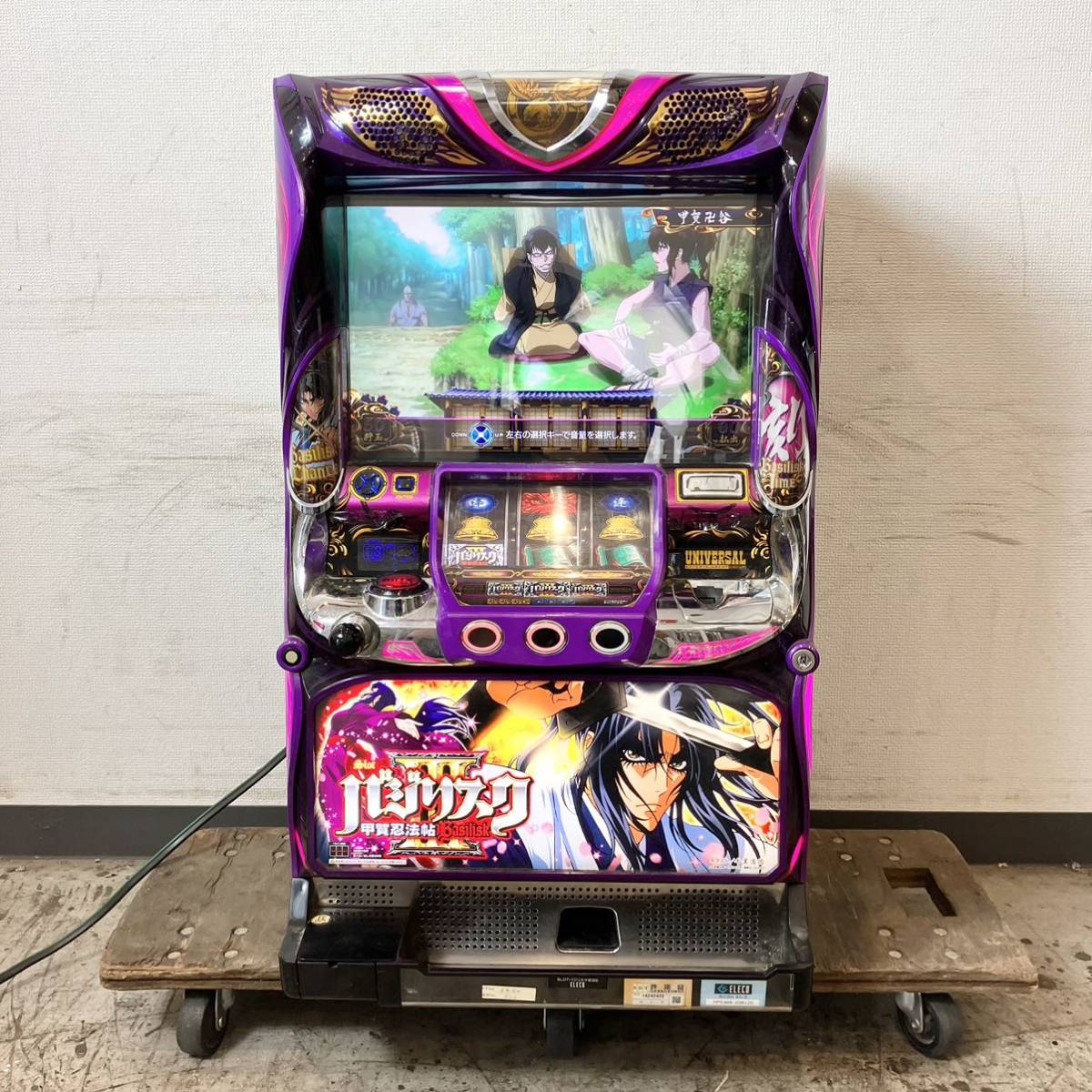 引き取り限定 パチスロ 実機 バジリスクIII 直接引き取り限定