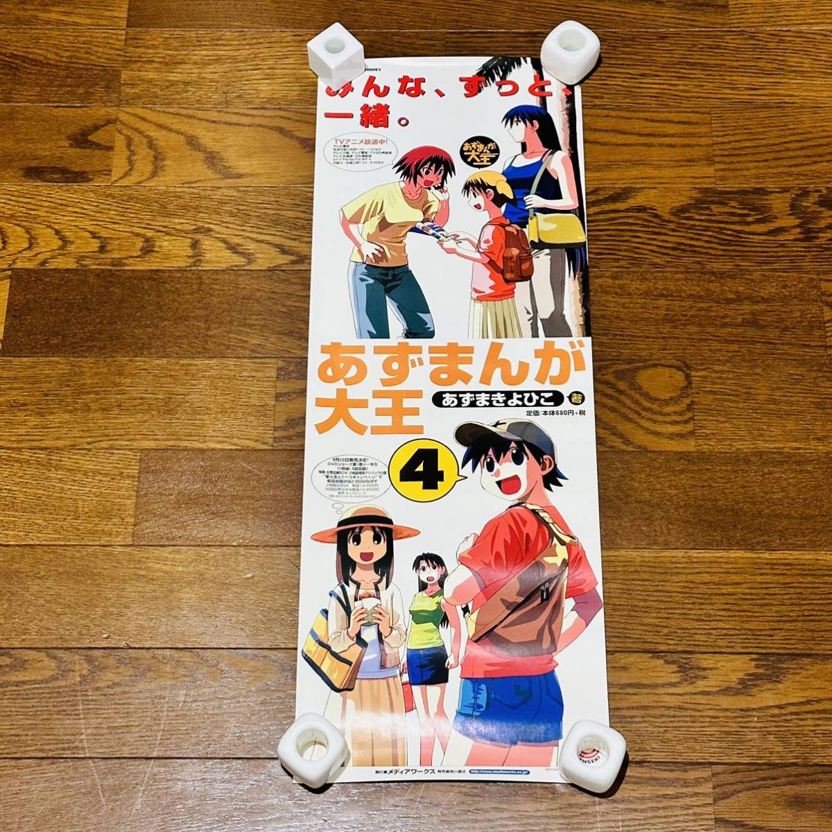 あずまんが大王全巻 収納BOX付き 【公式通販】